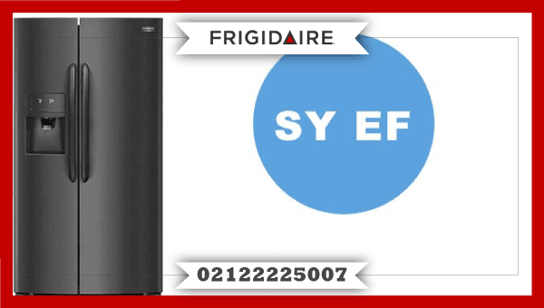  نشانه-های-کد-خطای-SY-EF-ساید-فریجیدر